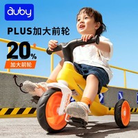 auby 澳贝 儿童三轮车2岁宝宝骑车童车脚踏车1-3岁便携单车三轮滑行车