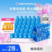 WonderLab/萬益藍 萬益藍WonderLab 成人B420益生菌 成人益生菌粉 200億益生元益生菌 10瓶*3盒