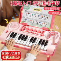 卡卡貝兒電子琴兒童樂器初學早教女孩3-10歲鋼琴音樂玩具六一兒童節禮物