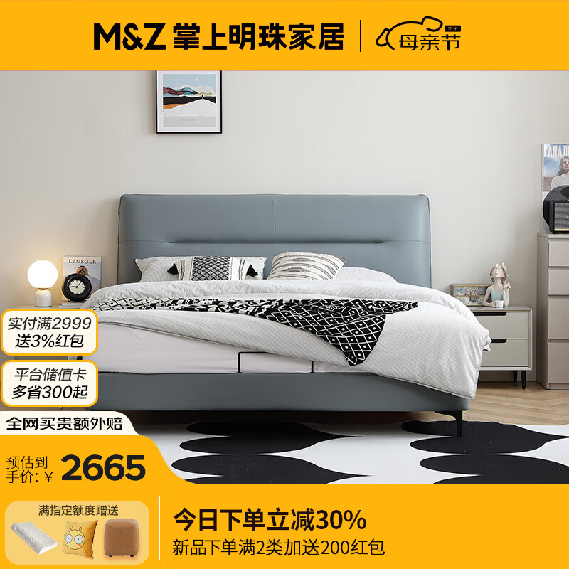掌上明珠家居（M&Z）科技布软床卧室简约双人床齐边排骨架透气大床 床【蓝色款】 1.8米款