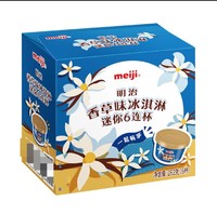 meiji 明治 香草味冰淇淋迷你6連杯 47g*6杯 彩盒裝