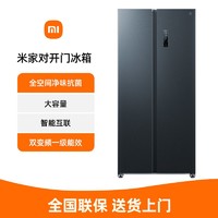 百億補貼：Xiaomi 小米 690+L雙開對開門風冷無霜一級智能大容量嵌入式米家家用冰箱