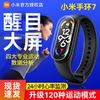 百亿补贴：Xiaomi 小米 手环7智能运动手表血氧心率女性健康监测多彩腕带手环7代