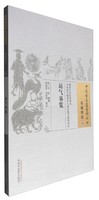 中國古醫籍整理叢書：運氣易覽