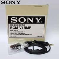 SONY 索尼 無線小蜜蜂咪頭話筒線ECM-V1BMP（含防風罩+夾子） D11/D21小蜜蜂話筒線