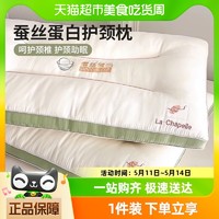 88VIP：MONTAGUT 梦特娇 超柔软枕头枕芯不塌陷一对护颈椎助睡眠居家专用蚕丝低枕