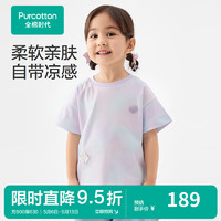 全棉时代2024夏女童凉感*针织短袖T恤 珍珠紫 90cm