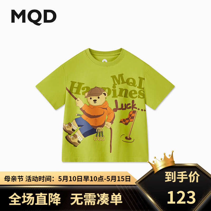 马骑顿（MQD）MQD童装男大童24夏潮酷小熊休闲卡通短袖T恤 牛油果色 120cm