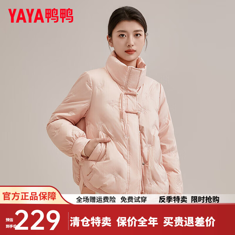 鸭鸭（YAYA）羽绒服女短款2024冬季立领压花条纹时尚保暖外套XH 粉色 S