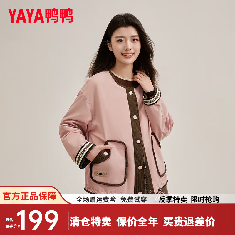 鸭鸭（YAYA）羽绒服女短款2024冬季两面穿简约时尚保暖外套XH 粉色 S