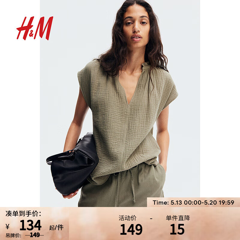 H&M女装2024夏季时尚休闲褶边棉质上衣1179983 卡其绿 155/80