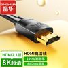 百億補貼：JH 晶華 HDMI 8K高清線超清hdmi線機頂盒電視投影儀電腦顯示器連接線