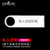 LanKxin 蘭科芯 小容量電腦u盤 A7 個性定制 1G