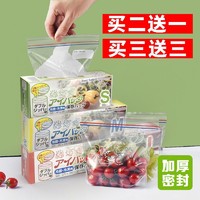 日本食品級密封保鮮袋加厚雙封密實袋包裝袋自封袋家用微波爐冰箱
