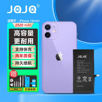 JQJQ 苹果12mini电池 iphone12mini电池 手机内置电池大容量至尊版2520mAh手游戏直播电池