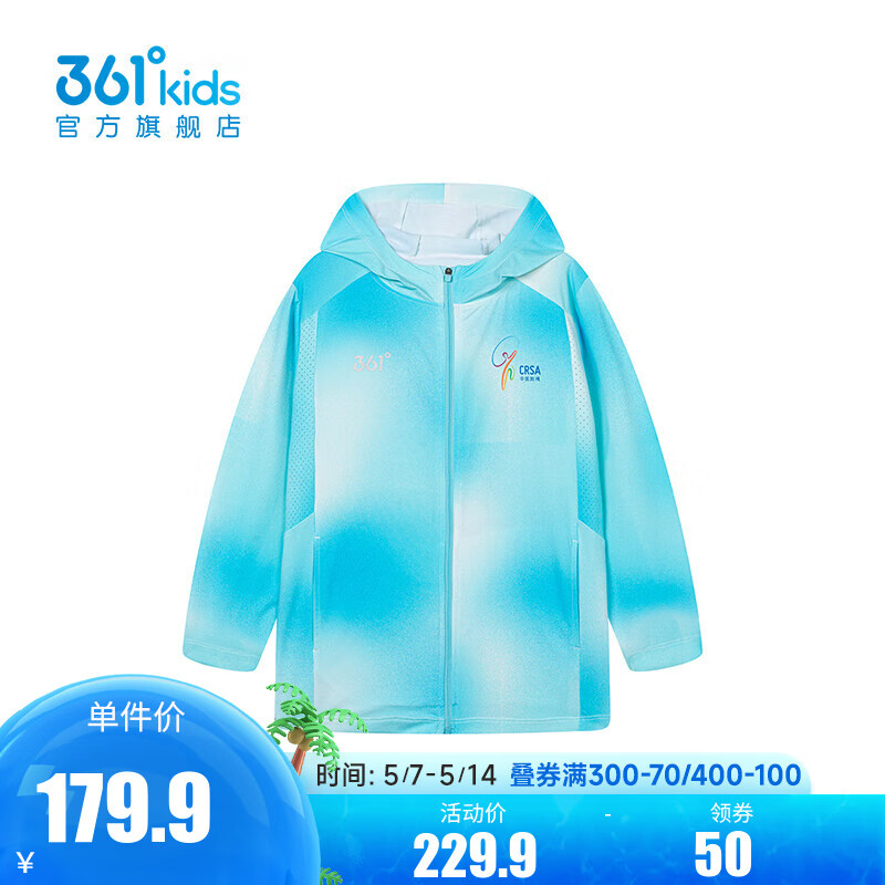 361°童装男童针织外套2024年春季中大童外套 洁净蓝 175