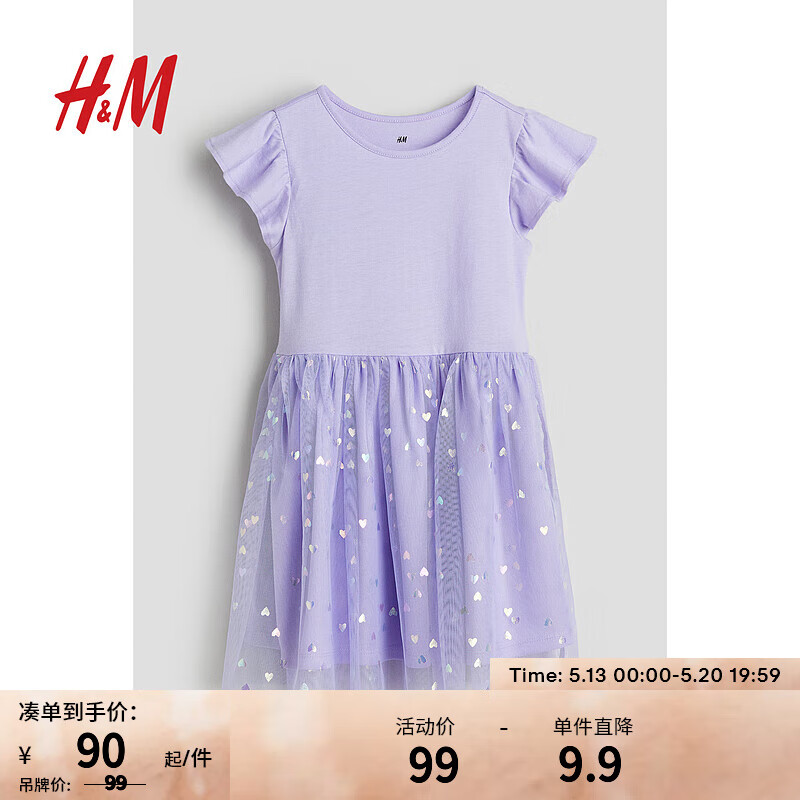 H&M童装女童裙子2024夏季新款飞袖设计薄纱裙摆汗布连衣裙1227285 /心形