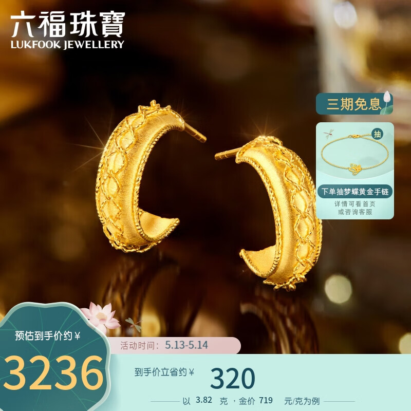 六福珠宝 【520情人节礼物】丝绸金足金C型耳钉复古拉丝耳环 计价 GJGTBE0024