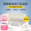 BLISS 百麗絲 家紡乳膠枕頭90%泰國天然乳膠抗菌防螨透氣成人面包款頸椎枕 舒陽按摩抗菌防螨天然乳膠對枕