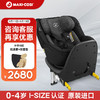 MAXI-COSI 邁可適 Mica 安全座椅 0-4歲 珍珠黑