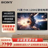 SONY 索尼 XR-75X91J 75英寸 4K超高清HDR平板液晶 游戲電視