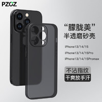 PZOZ适用苹果iPhone15/14手机壳保护套pro max镜头全包半透明plus超薄tpu磨砂 透灰 iphone15 Pro Max