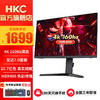 HKC 惠科 27英寸 4K顯示器 FastIPS 160Hz高刷 HDR400廣色域升降旋轉電競顯示屏 VG273U PRO/27英寸/4k/160Hz