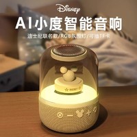 Disney 迪士尼 AI小度智能音箱S6七彩燈效桌面閨蜜禮物可插卡可愛