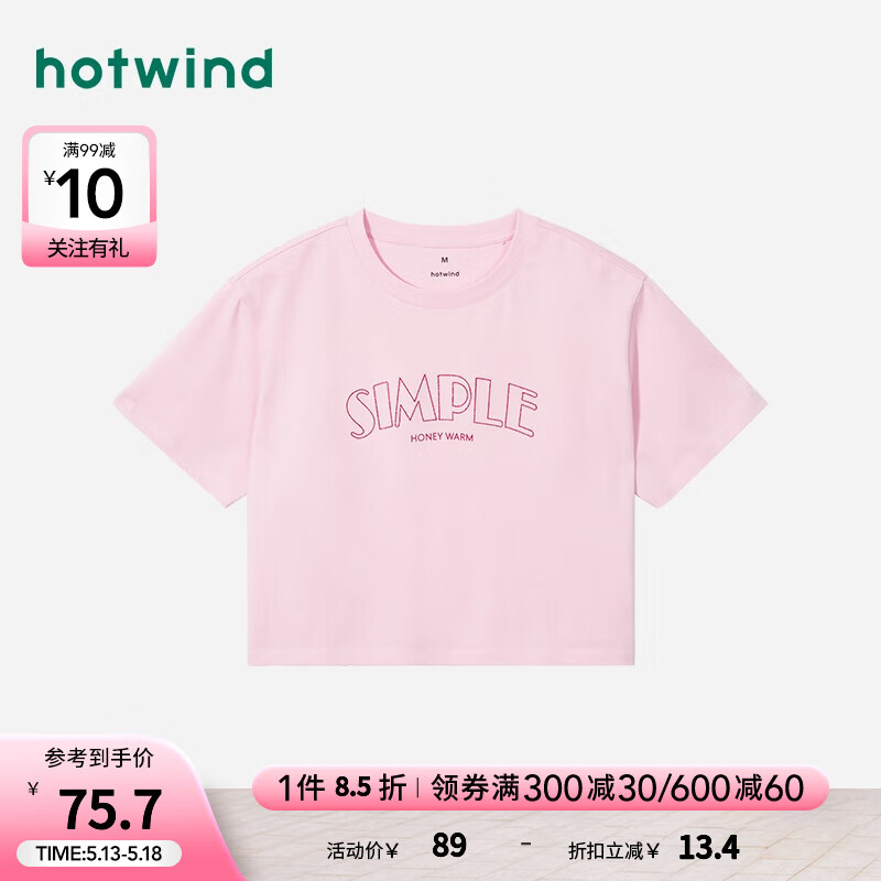热风（Hotwind）短袖t恤女2024年夏季女士美式宽松休闲舒适亲肤高腰短款T 14粉红 S