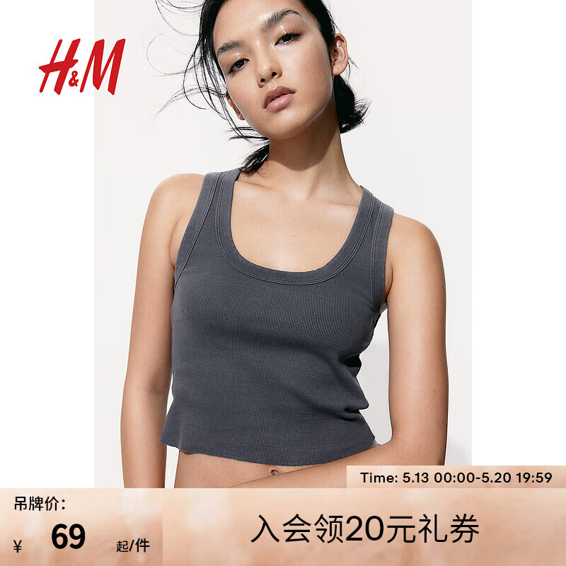 H&M女装背心吊带2024夏季女士休闲简约时尚基础打底短背心1212776 深灰色 155/76