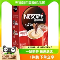 88VIP：Nestlé 雀巢 1+2速溶原味/特濃/奶香咖啡15g*7條盒裝沖調