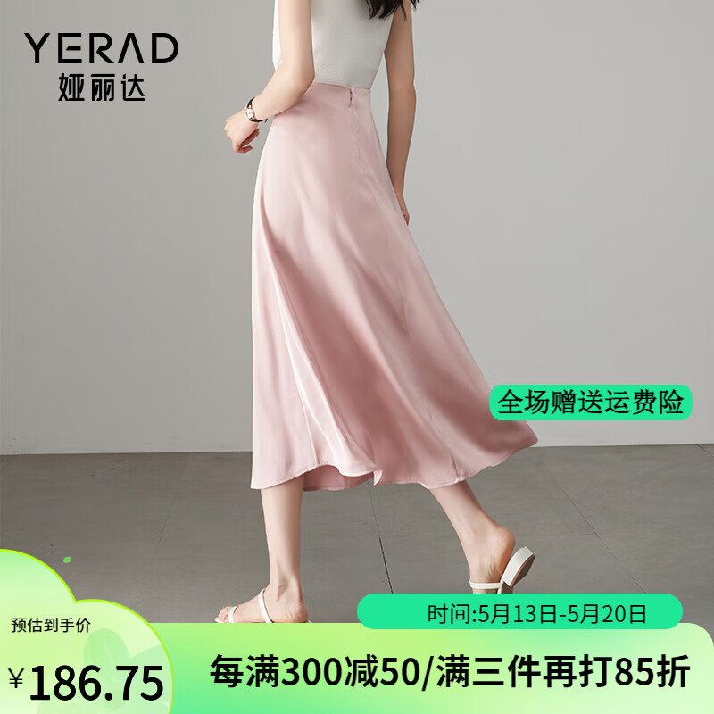 娅丽达缎面丝滑高腰半身裙女2024夏季新中式优雅a字伞裙国风长裙 粉色（M0） XL