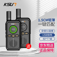 KSUN TFSI 步訊 對講機一鍵匹配/呼吸指示燈/萬能破碼測頻遠距離大功率解碼王加密手臺小型手持機