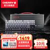CHERRY 櫻桃 MX8.2TKL機械鍵盤無線藍牙三模游戲電競彩光背光87鍵筆記本電腦