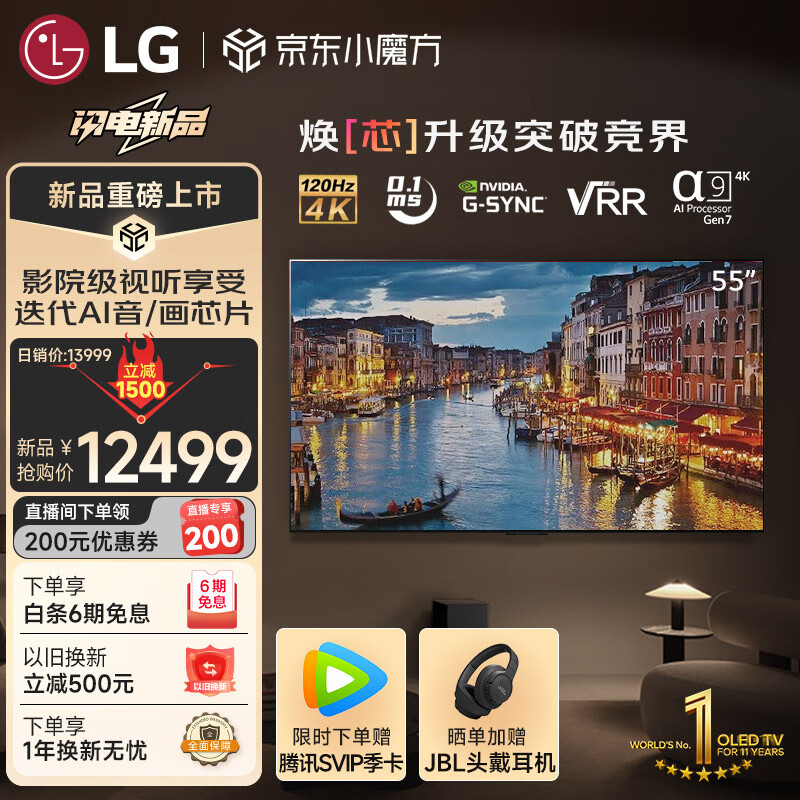 LG55英寸 OLED55C4PCA 4K超高清全面屏专业智能游戏电视 120HZ高刷新0.1ms低延迟 (55C3升级款）