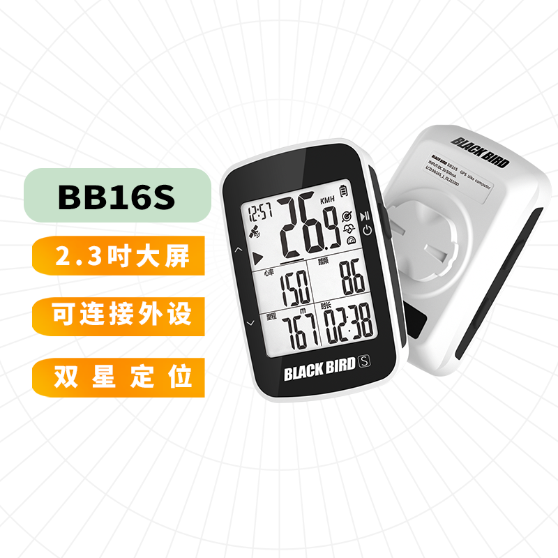 黑鸟黑鸟(Blackbird) BB16s自行车码表公路车GPS智能码表骑行里程表 BB16s(无延长架)
