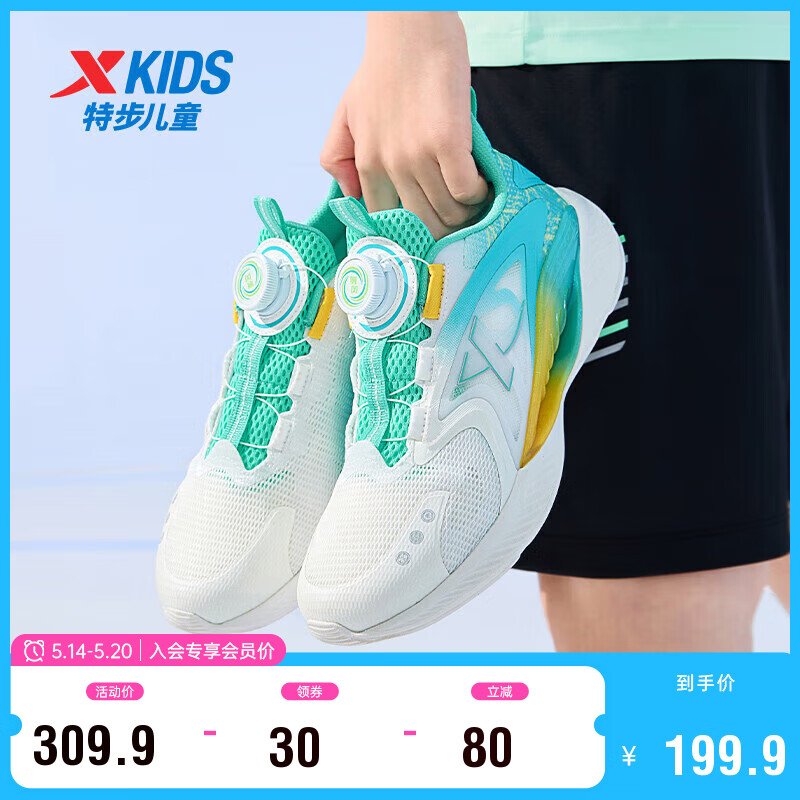 特步（XTEP）儿童氢风跑鞋旋钮扣透气运动鞋 帆白/晴山蓝/极光绿 34码