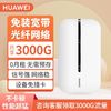 百億補貼：HUAWEI 華為 隨身wifi3移動隨行上網戶外無線路由器4G上網寬帶便攜式車載