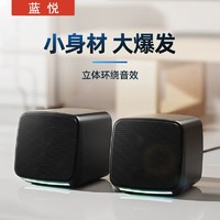 百億補貼：LEnRuE 藍悅 X331電腦音響筆記本小音箱臺式家用多媒體小型低音炮桌面喇叭