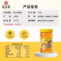 中華 冠生園蜂蜜 嘗鮮裝 760g/瓶