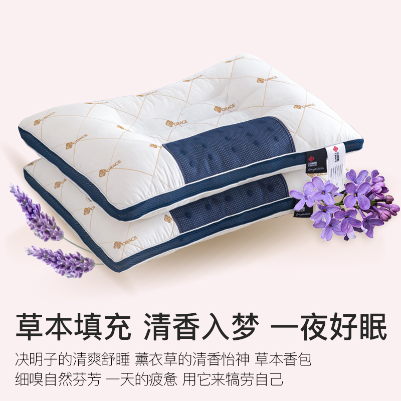 grace/洁丽雅全棉枕芯护颈椎助睡眠纯棉决明子枕头家用宿舍床品