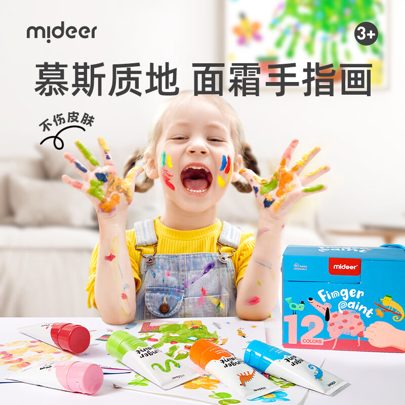 弥鹿（MiDeer）儿童手指画颜料可水洗水彩宝宝涂鸦绘画填色套装 12色套装