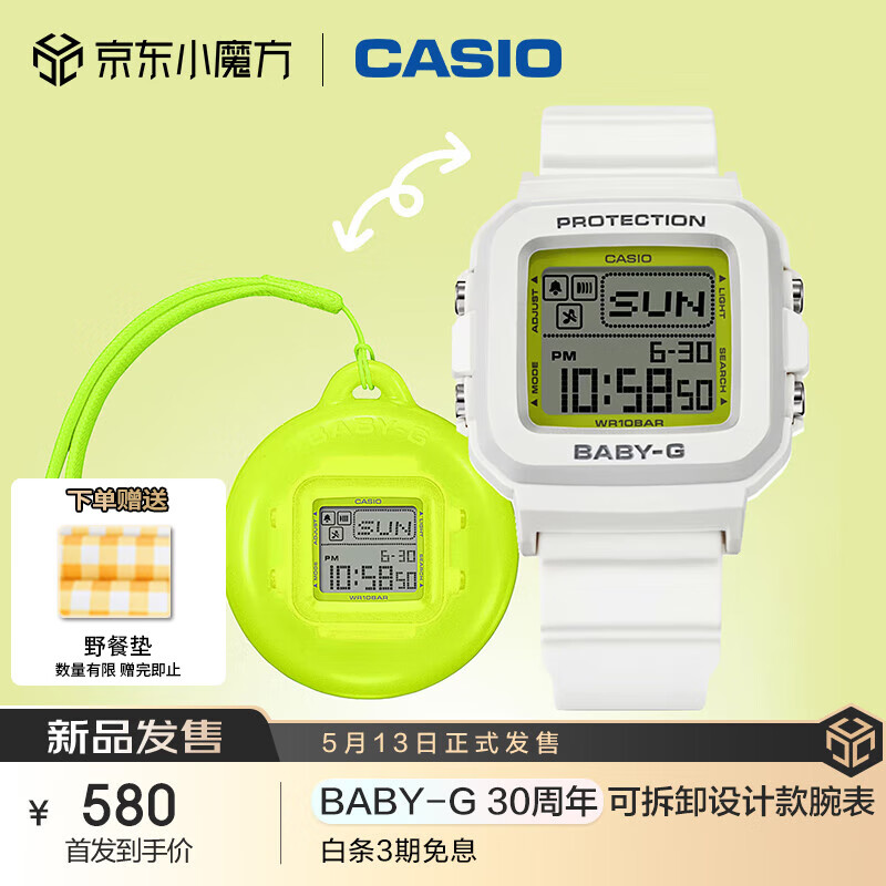 卡西欧（CASIO）手表女士BABY-G小方块运动电子学韩表儿童节BGD-10K-7