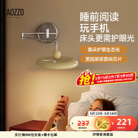 AOZZO 奧朵 飛碟法式壁燈床頭高級奶油風搖臂臥室背景墻燈創意護眼全光譜燈具 全光譜 咖黃 支持安裝