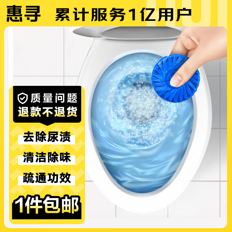 惠寻 蓝泡泡洁厕宝15颗 清香型洁厕块 马桶洁厕灵 ZCD6