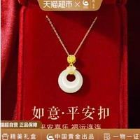 520心動禮、88VIP：珍·尚銀 【中國黃金】平安扣吊墜純銀項鏈