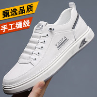 老人頭（LAORENTOU）7773溫州高品質真皮商務小白鞋時尚休閑鞋