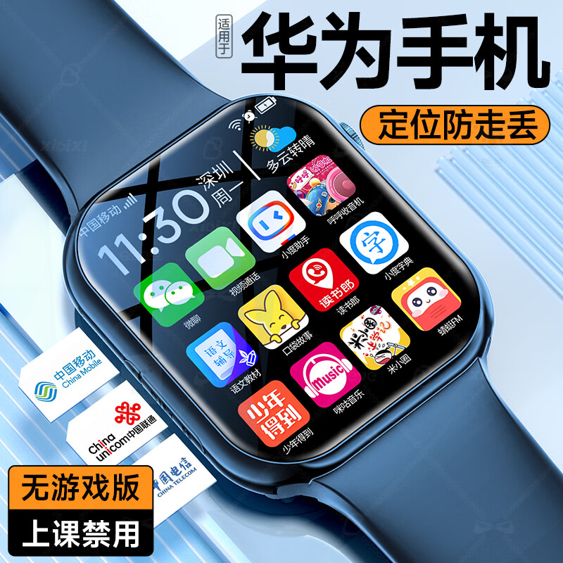 华为电话手表定位怎么设置 6642d1d1be7876410.jpg