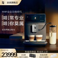 WMF 福騰寶 德國福騰寶全自動咖啡機意式研磨一體機商用辦公室美式奶咖奶泡一體機自清潔 全自動咖啡機880L