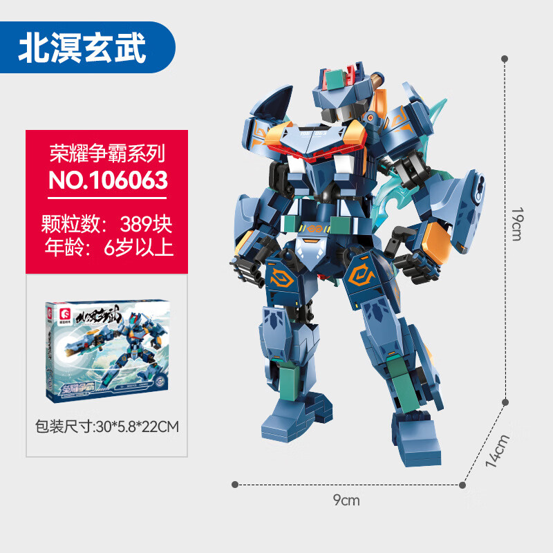 大机甲玩具 6642d286fb5c89656.jpg